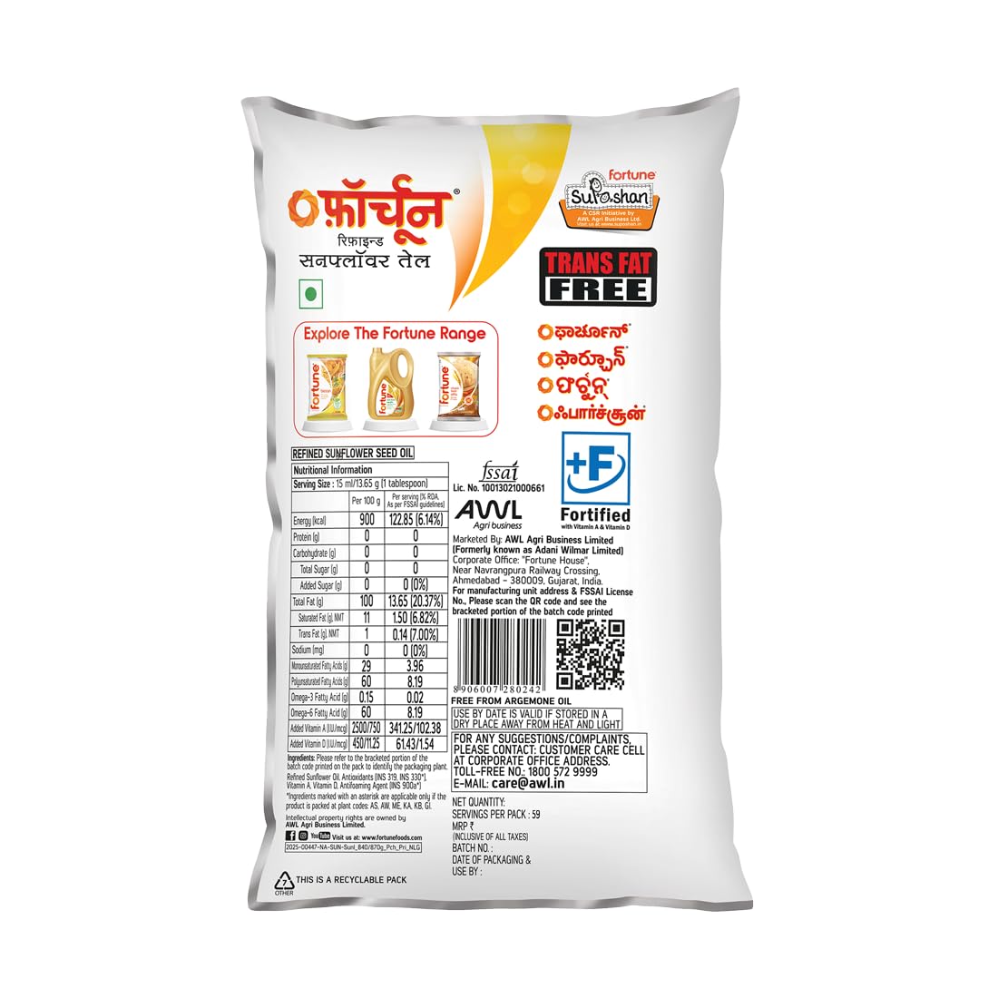 Fortune Refined Sunflower Oil, 870gm Pouch - Cooking Supplies