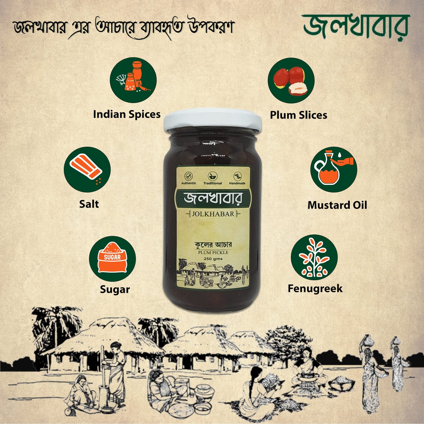 JOLKHABAR Plum Achar 500g | Traditional Bengali Pickle | Handmade