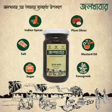 JOLKHABAR Plum Achar 500g | Traditional Bengali Pickle | Handmade